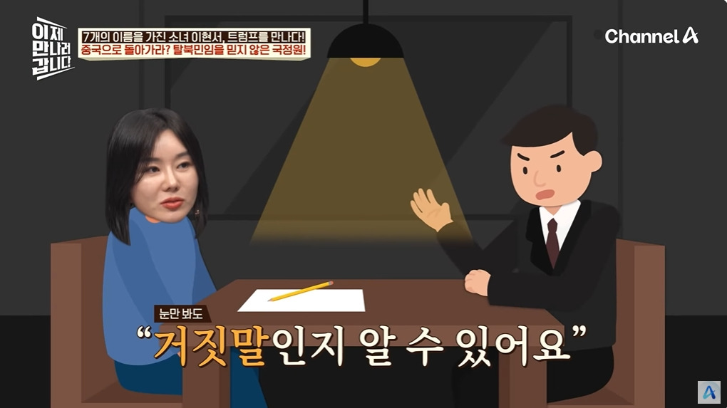 조선족으로 오해받은 탈북여성 | 인스티즈