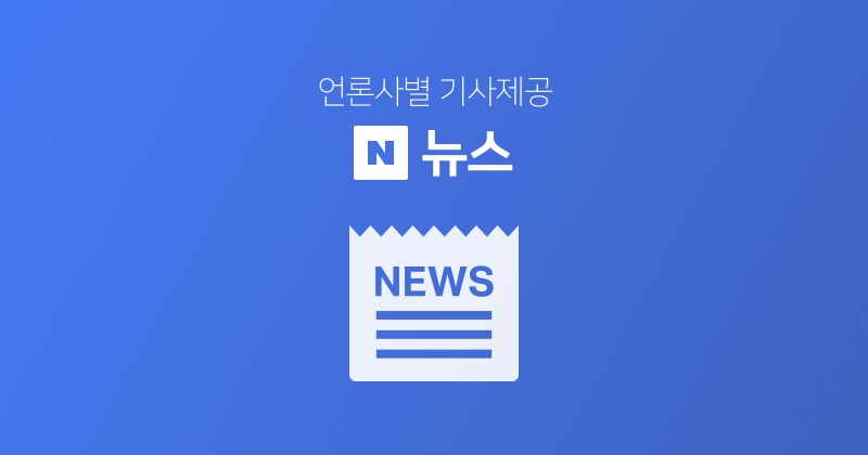 [1보] 청주 모 고교서 학생이 흉기 난동…교사 등 3명 다쳐 | 인스티즈
