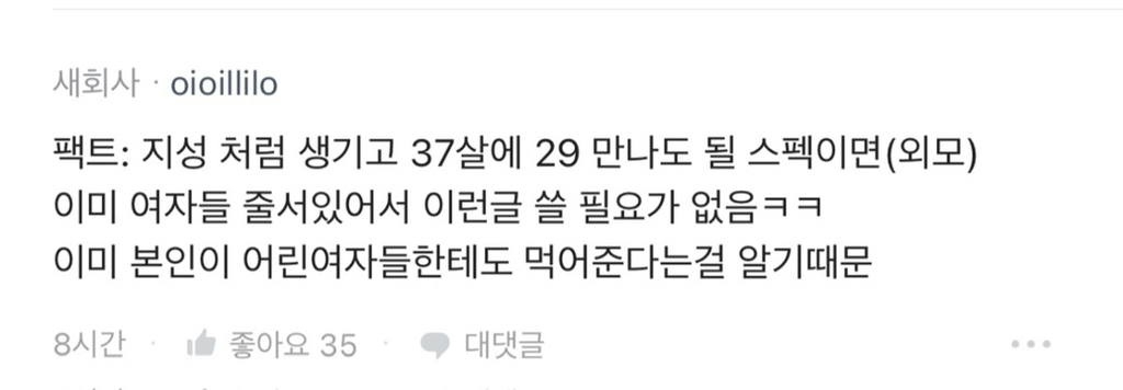 블라) 37세 남성은 몇살 까지 노려볼 수 잇을까요? | 인스티즈