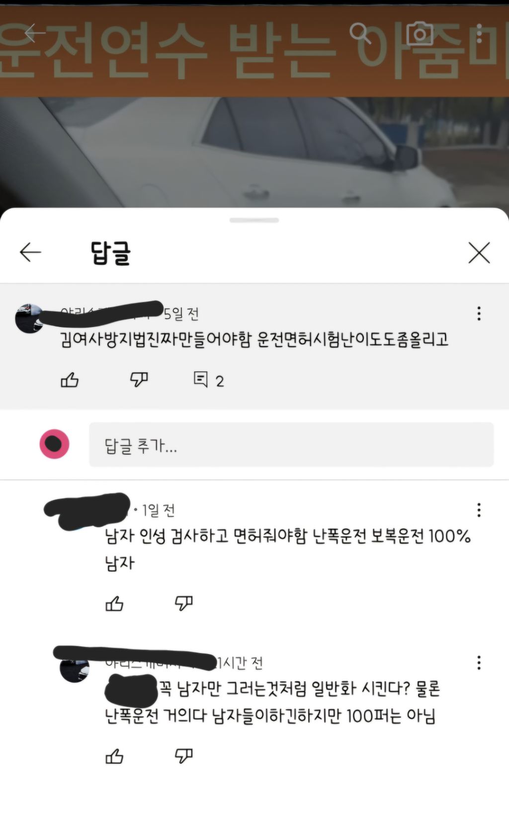 방지법진짜만들어야함 운전면허시험난이도도좀올리고 | 인스티즈