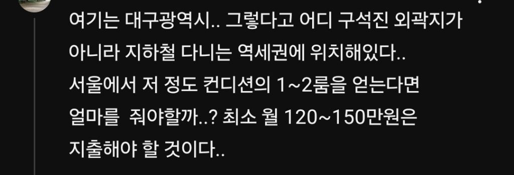  월세 52만원 1.5룸 상태