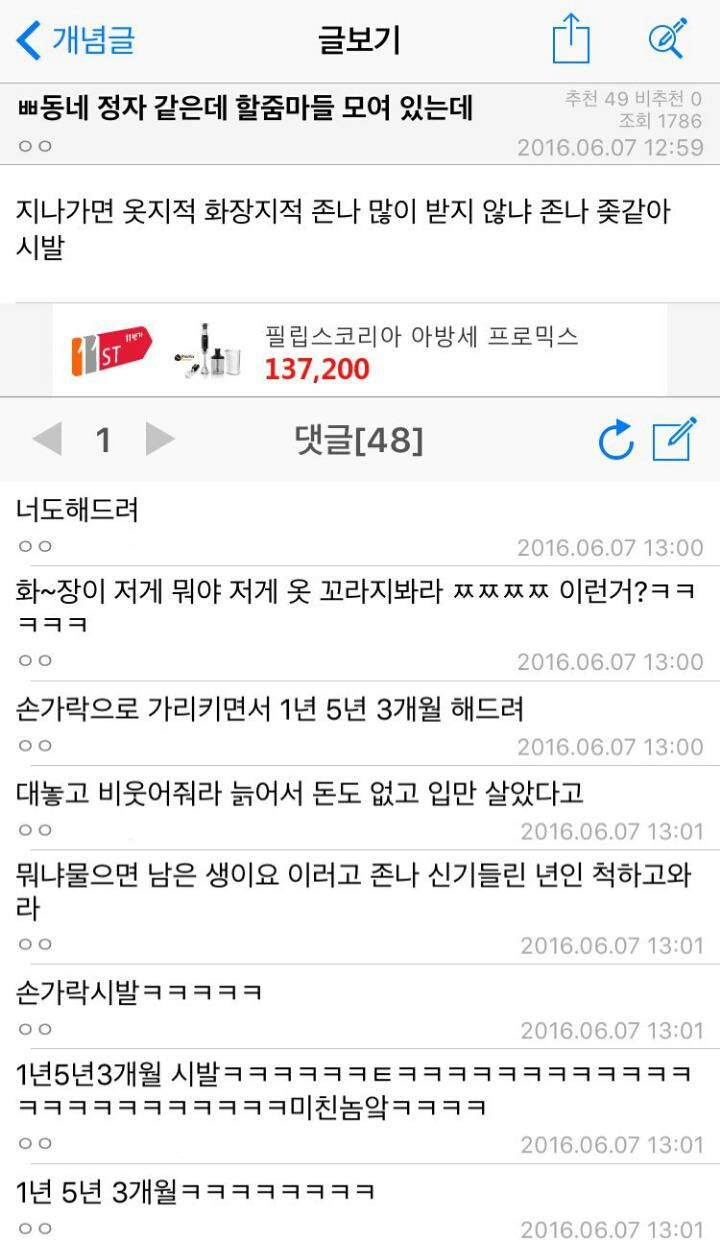 선 넘는 개그가 취향이라 참 난감하다 | 인스티즈