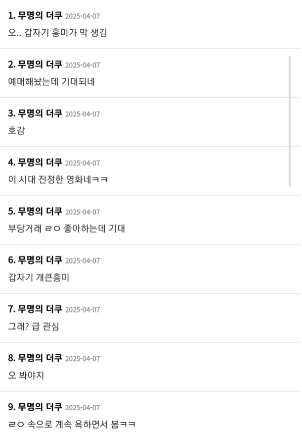한 눈에 보는 영화 야당 찐 리뷰 | 인스티즈
