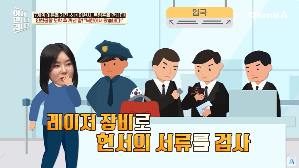 조선족으로 오해받은 탈북여성 | 인스티즈