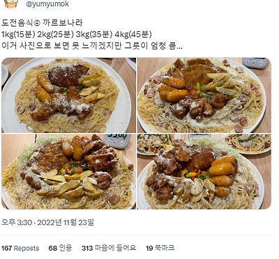 집밥 진짜 많이 먹는 사람 | 인스티즈