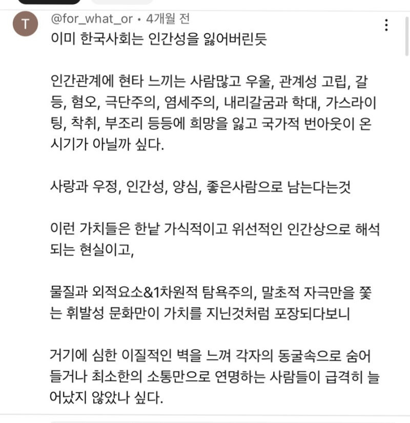 질투심이 많은 편이라는 한국인 | 인스티즈