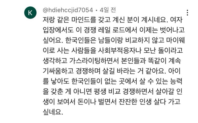 질투심이 많은 편이라는 한국인 | 인스티즈