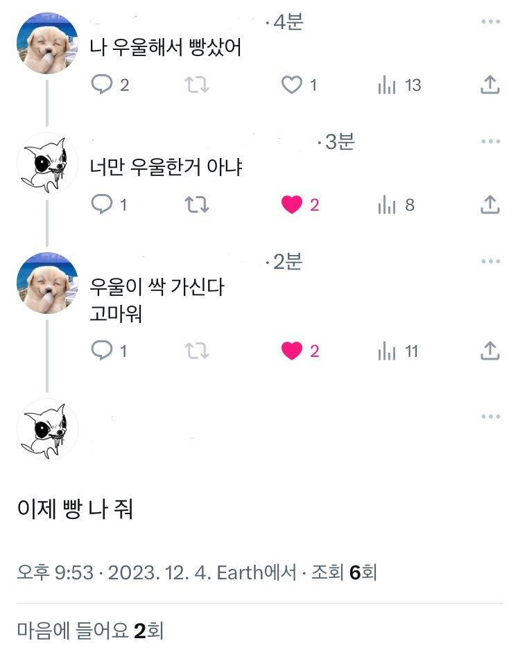 선 넘는 개그가 취향이라 참 난감하다 | 인스티즈