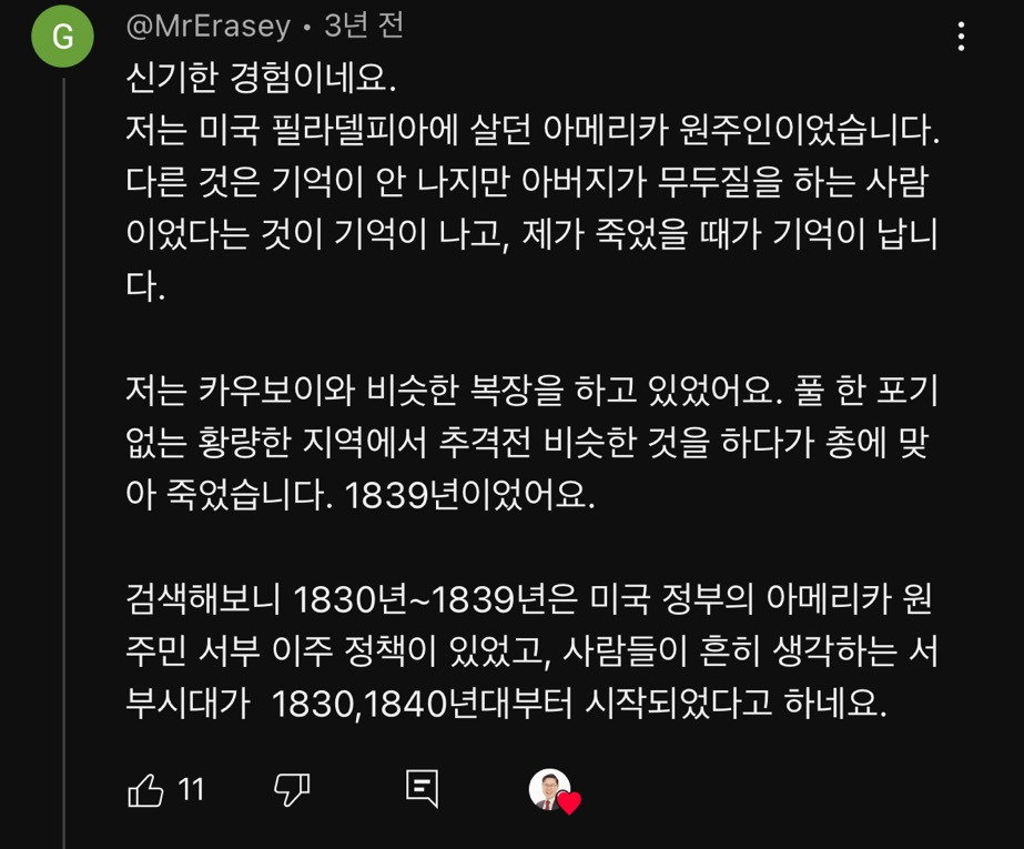나는 전생 믿는다 vs 안믿는다.jpg (여시 후기도있음) | 인스티즈