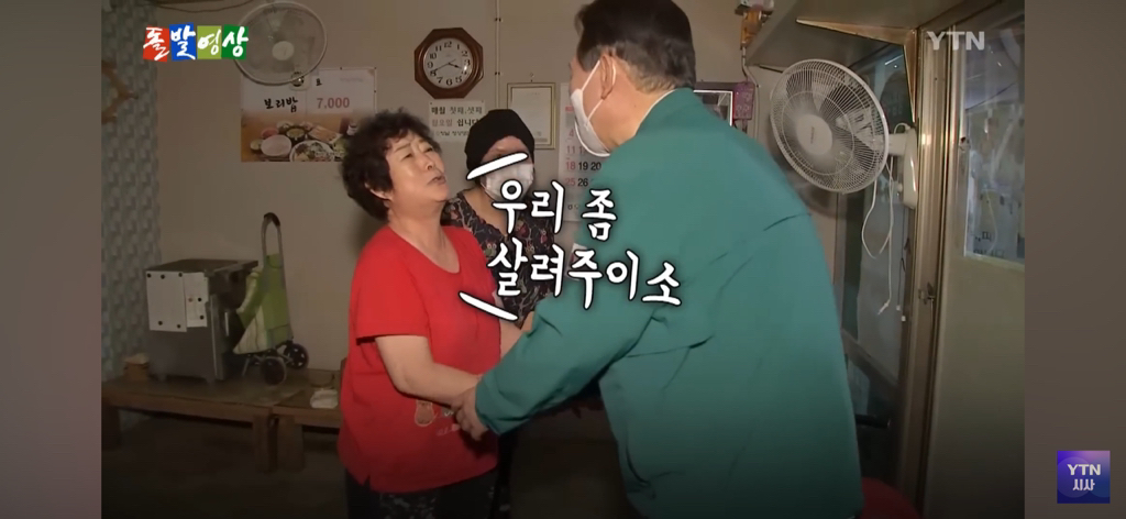 [돌비뉴스] 윤석열, 경기도 보리밥집 목격…그리고 소환된 '이 장면' | 인스티즈