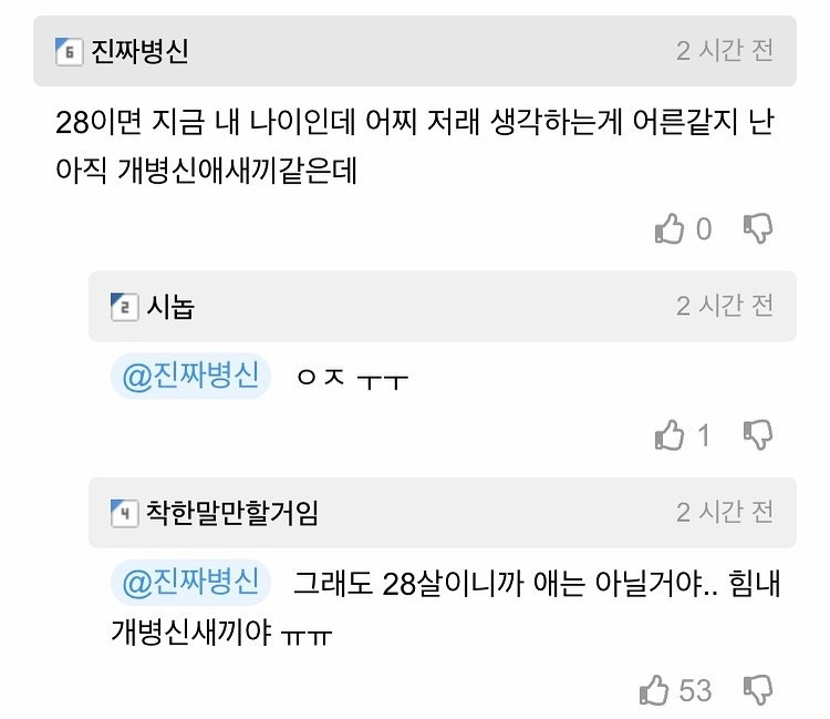 선 넘는 개그가 취향이라 참 난감하다 | 인스티즈