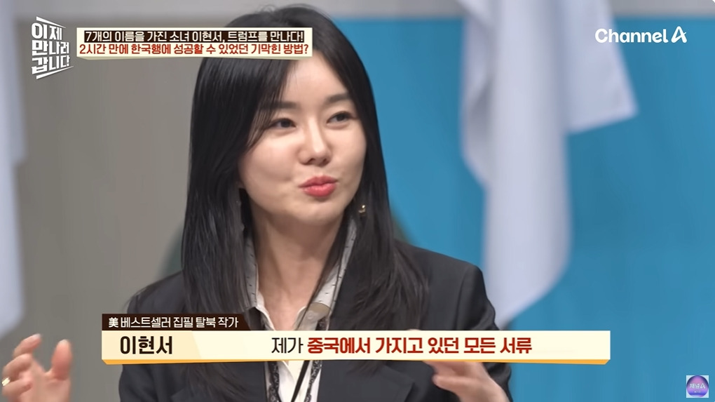 조선족으로 오해받은 탈북여성 | 인스티즈