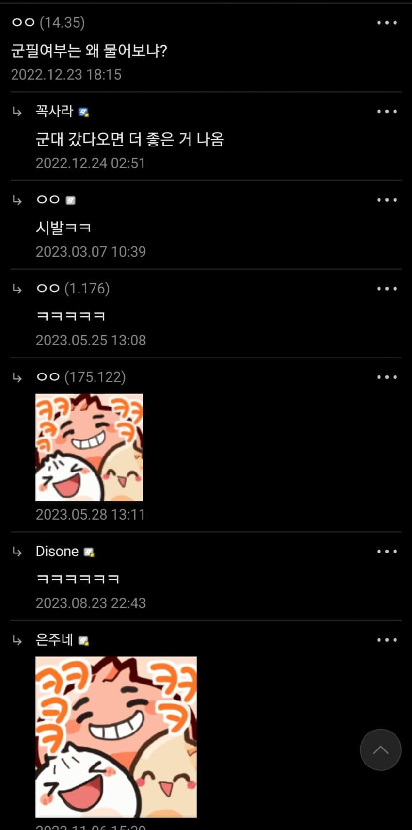 노트북 추천 양식에 군필여부가 있는 이유.jpg | 인스티즈