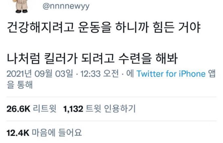 선 넘는 개그가 취향이라 참 난감하다 | 인스티즈
