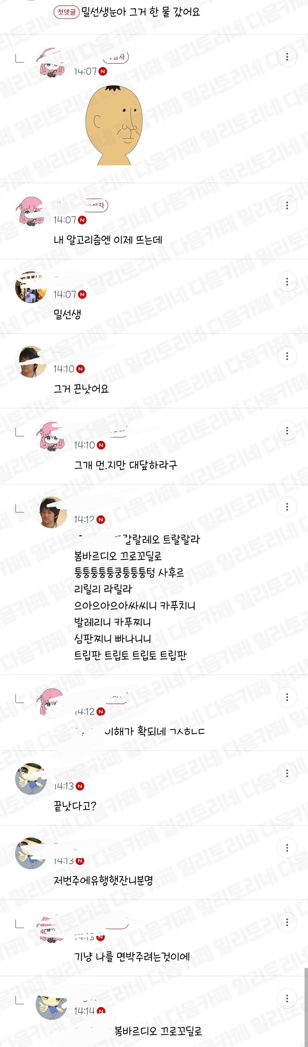 퉁퉁퉁퉁 사후르? 이거 뭔데 유행임? 이게 대체 뭔대 | 인스티즈