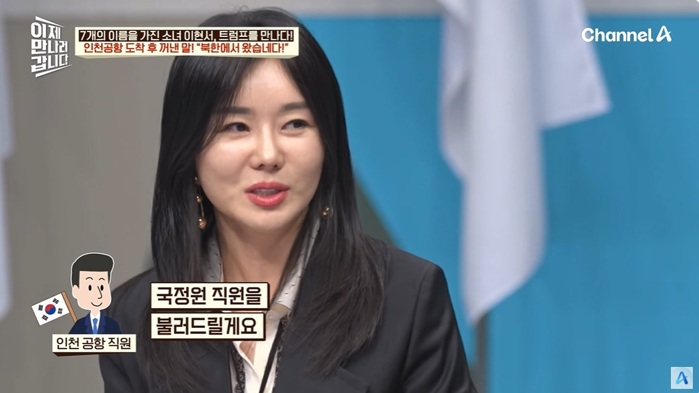 조선족으로 오해받은 탈북여성 | 인스티즈