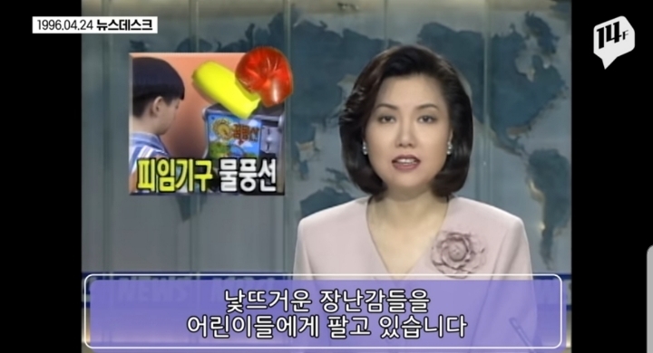 험하게 자랐던 90년대 초딩들 | 인스티즈