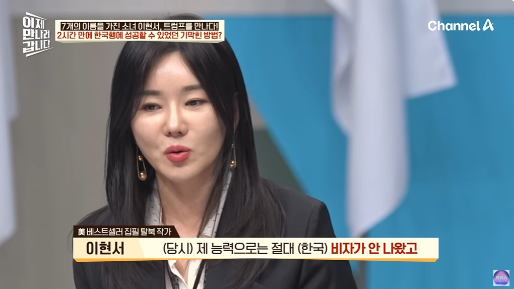 조선족으로 오해받은 탈북여성 | 인스티즈