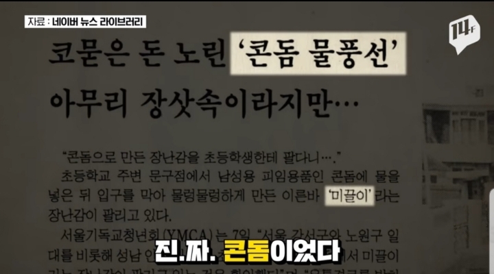 험하게 자랐던 90년대 초딩들 | 인스티즈