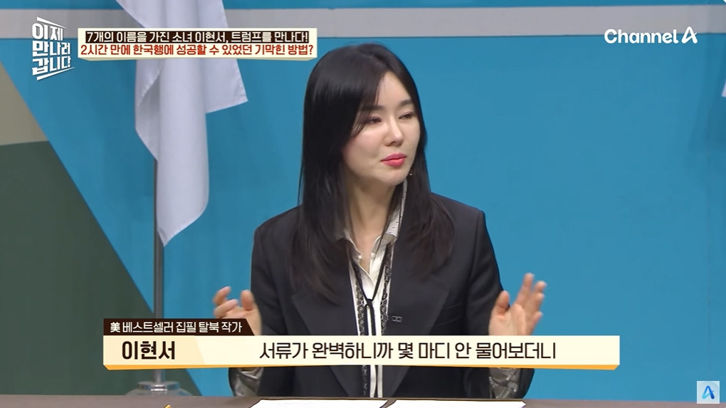조선족으로 오해받은 탈북여성 | 인스티즈