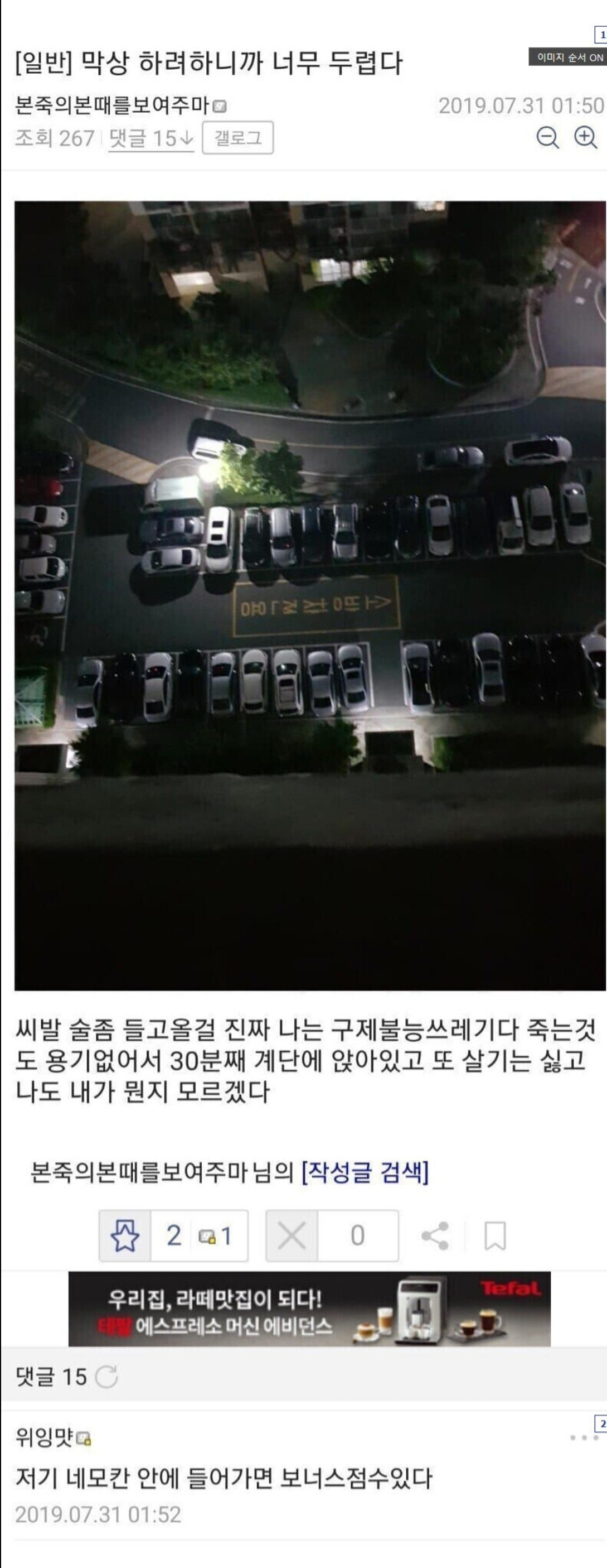 선 넘는 개그가 취향이라 참 난감하다 | 인스티즈