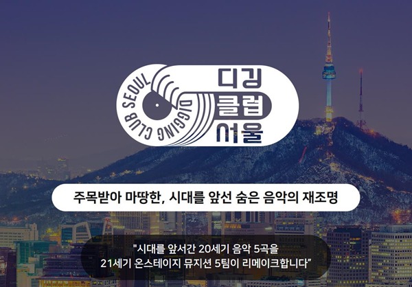  나름 매니아층이 꽤 있는 듯한 리메이크 앨범 프로젝트.jpg