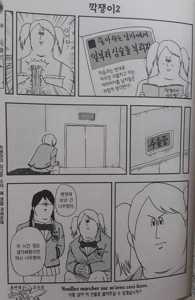 선 넘는 개그가 취향이라 참 난감하다 | 인스티즈