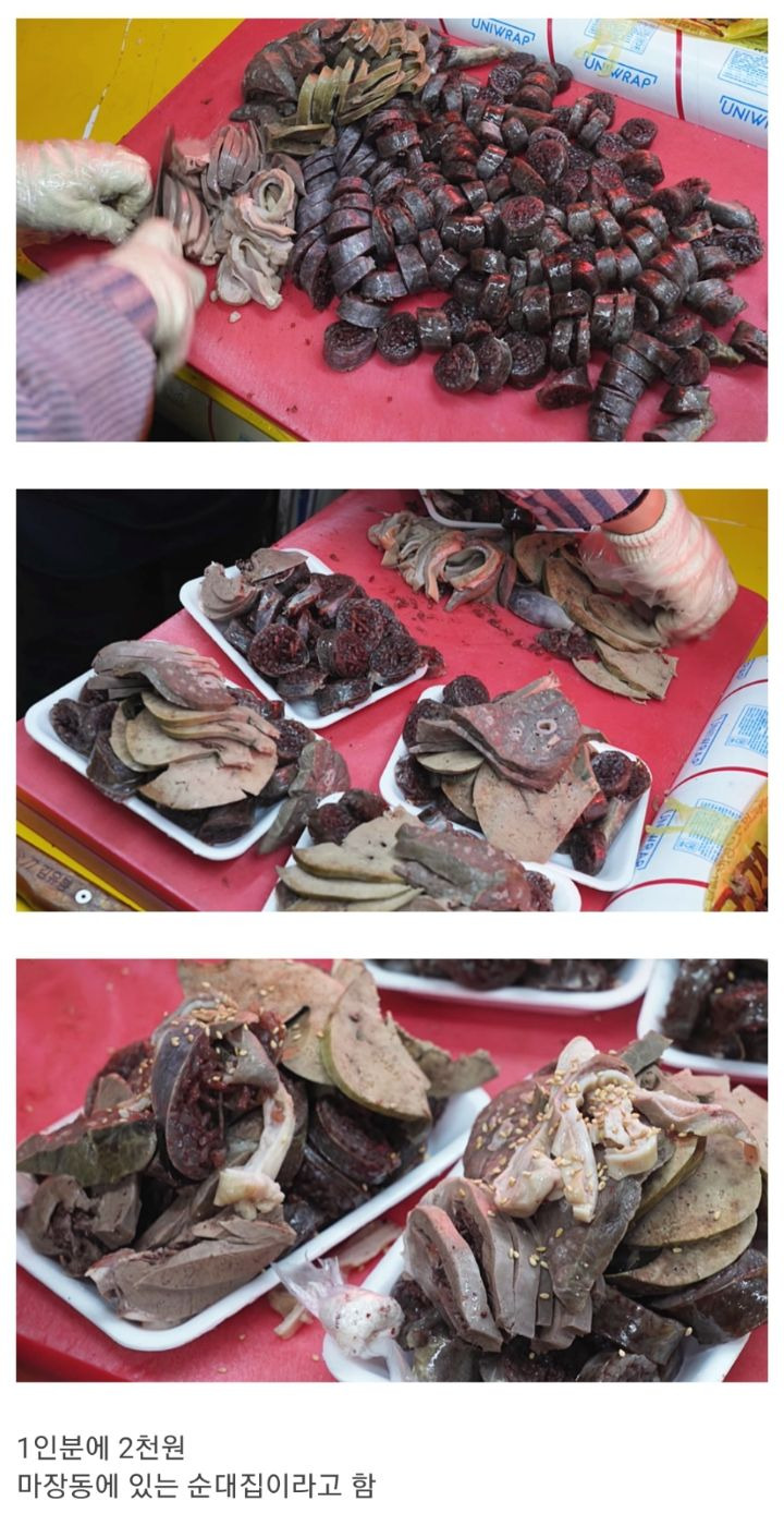  순대 10,000원 어치3