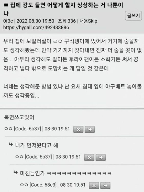선 넘는 개그가 취향이라 참 난감하다 | 인스티즈