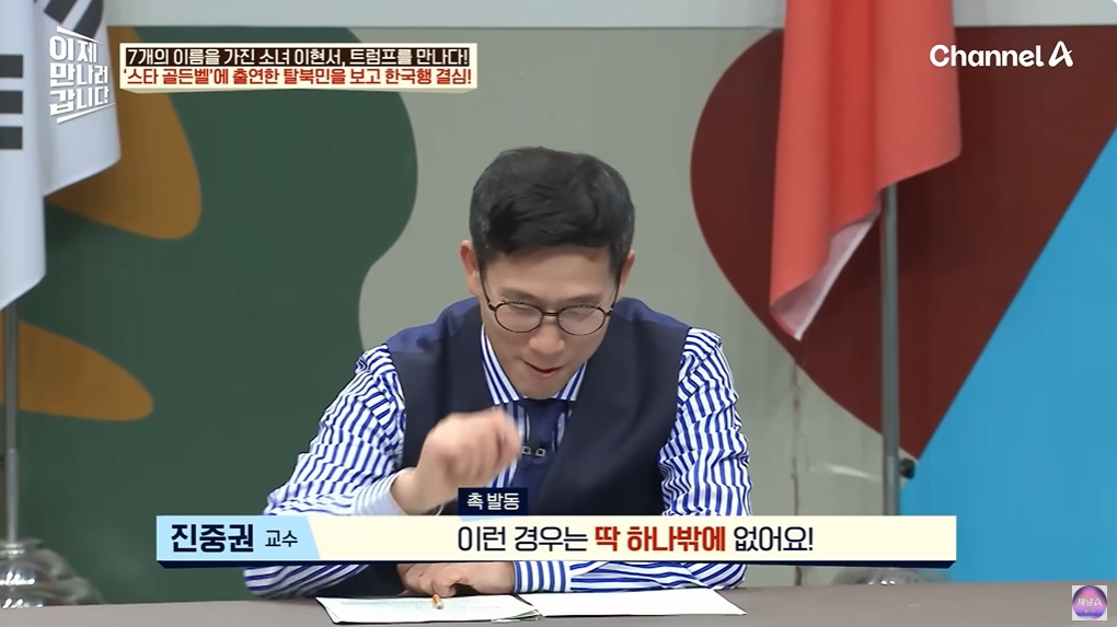조선족으로 오해받은 탈북여성 | 인스티즈