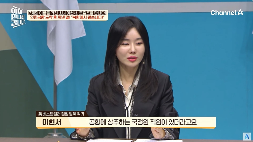 조선족으로 오해받은 탈북여성 | 인스티즈