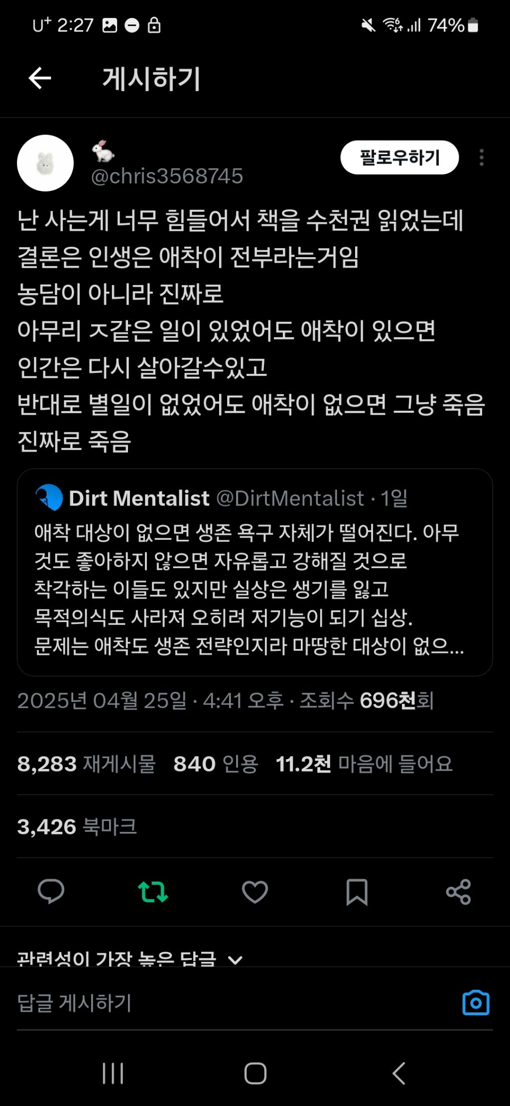 인간은 애착대상이 있어야 살아갈수있다 | 인스티즈