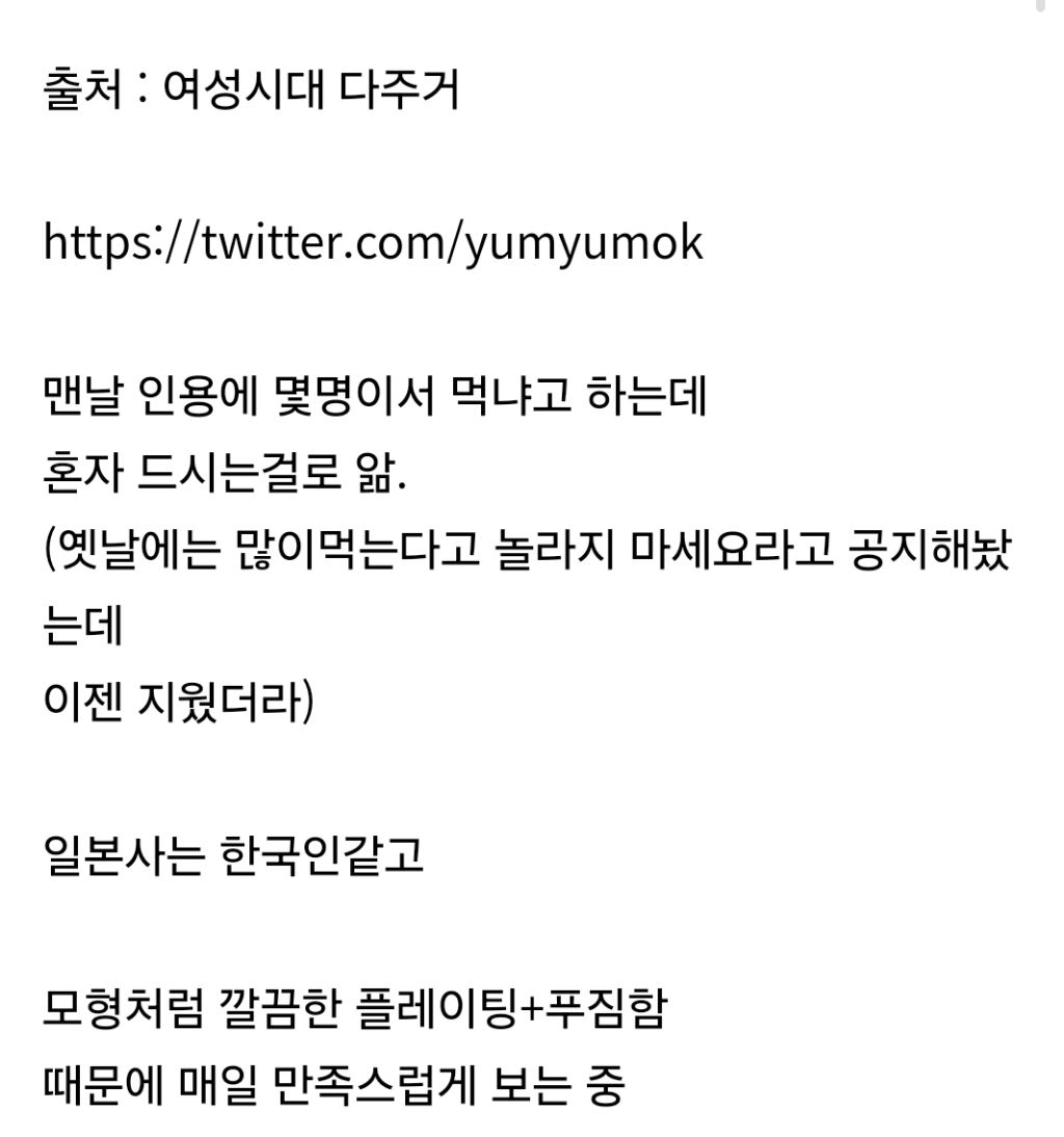 집밥 진짜 많이 먹는 사람 | 인스티즈