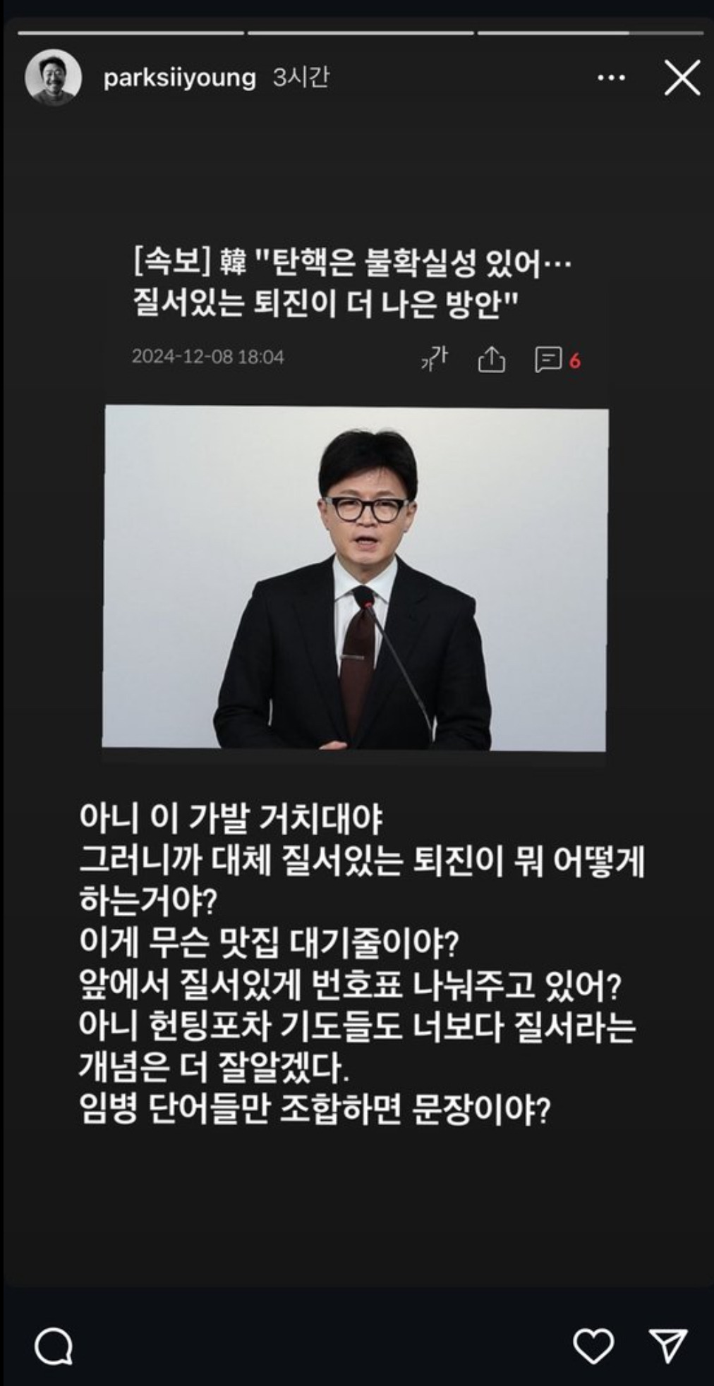 박시영 디자이너 인스스 다시보기 | 인스티즈