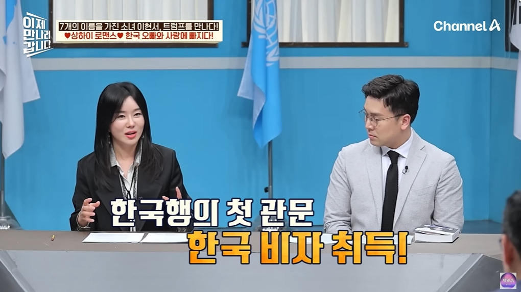조선족으로 오해받은 탈북여성 | 인스티즈