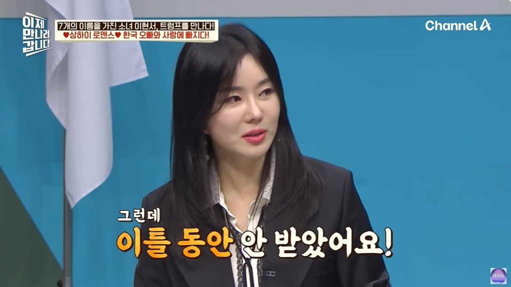 조선족으로 오해받은 탈북여성 | 인스티즈