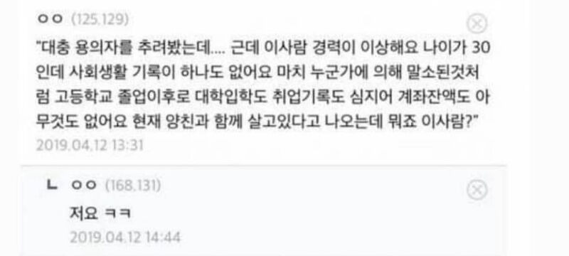 살인사건 용의자에서 벗어나는 방법.JPG | 인스티즈