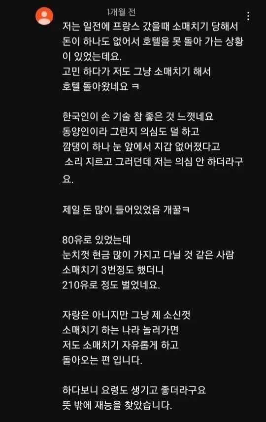 선 넘는 개그가 취향이라 참 난감하다 | 인스티즈