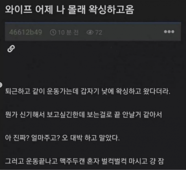  와이프가 어제 나 몰래 왁싱하고 옴