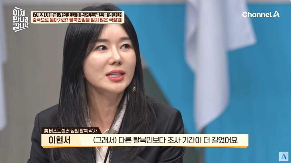 조선족으로 오해받은 탈북여성 | 인스티즈