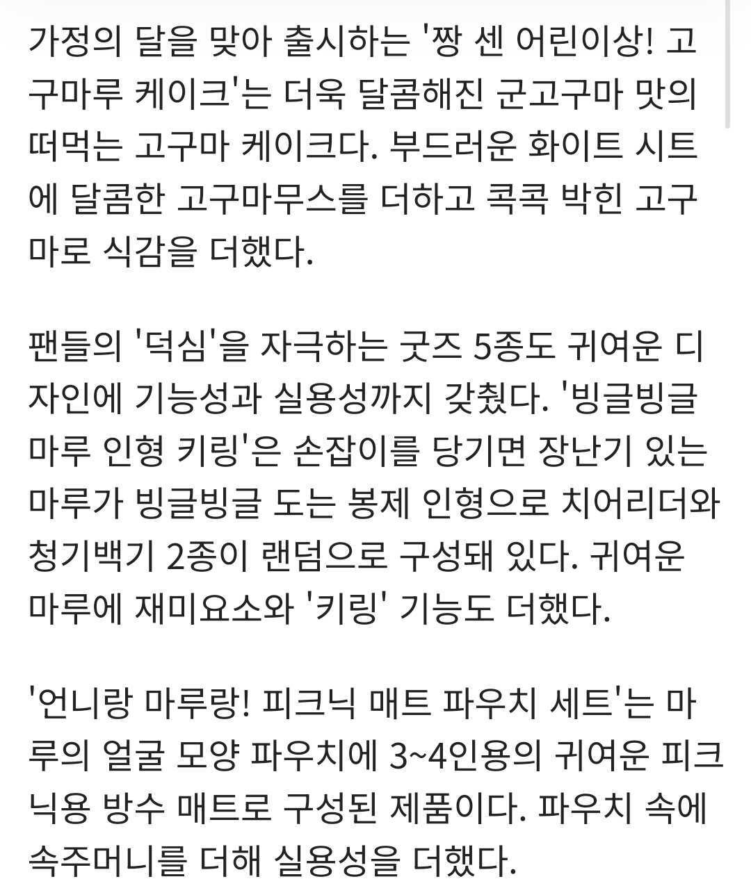 메가MGC커피, '마루는 강쥐'와 두번째 만남…홀케이크·굿즈 5종 출시 (네웹...ㅎ) | 인스티즈