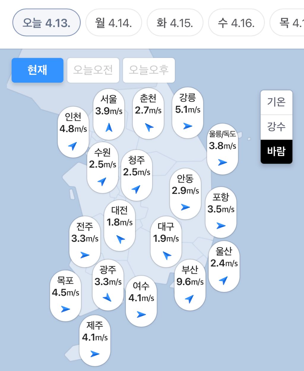 겨울이 다시 온 것 같다는 현재 대한민국 칼바람...jpg | 인스티즈