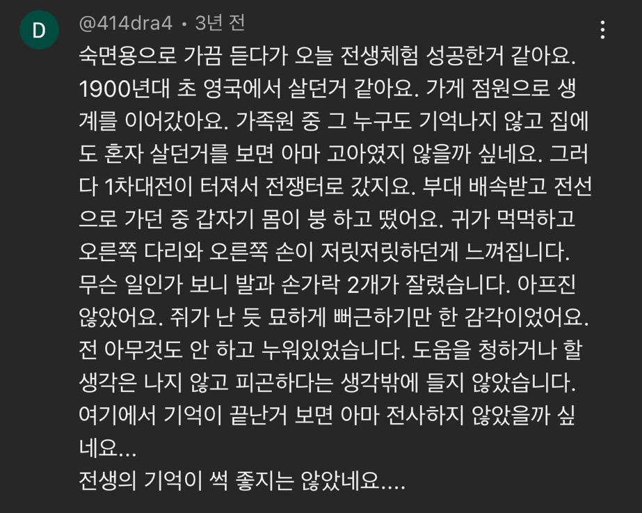 나는 전생 믿는다 vs 안믿는다.jpg (여시 후기도있음) | 인스티즈