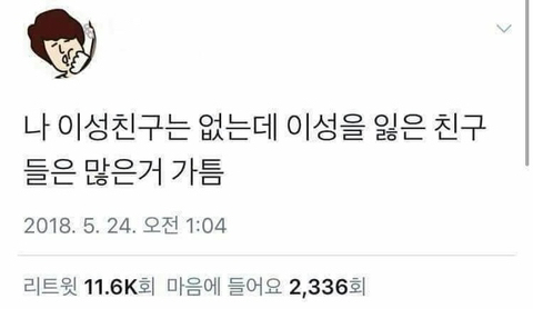 선 넘는 개그가 취향이라 참 난감하다 | 인스티즈