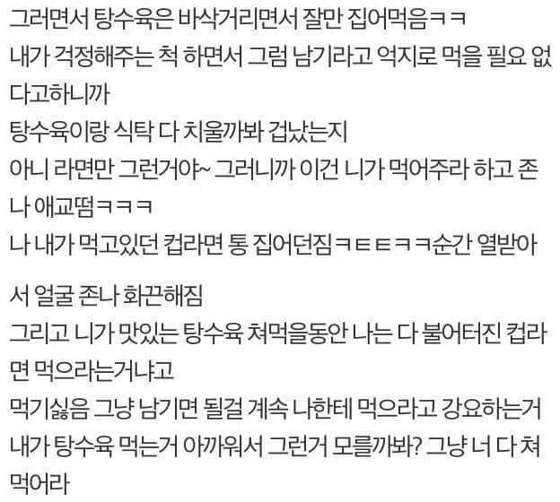 방금 식탐 많은 친구 집에서 쫓아냈다 | 인스티즈