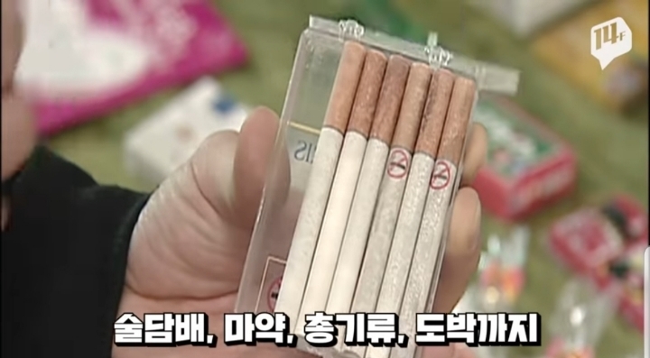 험하게 자랐던 90년대 초딩들 | 인스티즈
