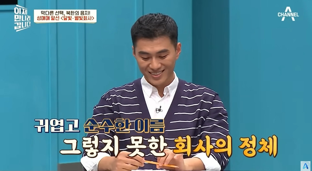 북한에서 조직화되었다는 산업 | 인스티즈