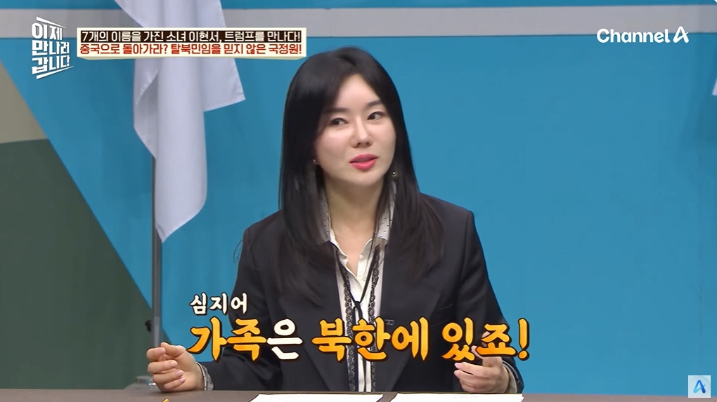 조선족으로 오해받은 탈북여성 | 인스티즈