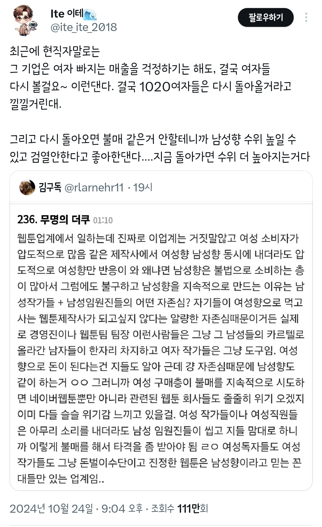  ? : 결국 여자들 다시 볼 걸요ㅋㅋ 성공한 불매운동이 우리나라에 있기나 한가