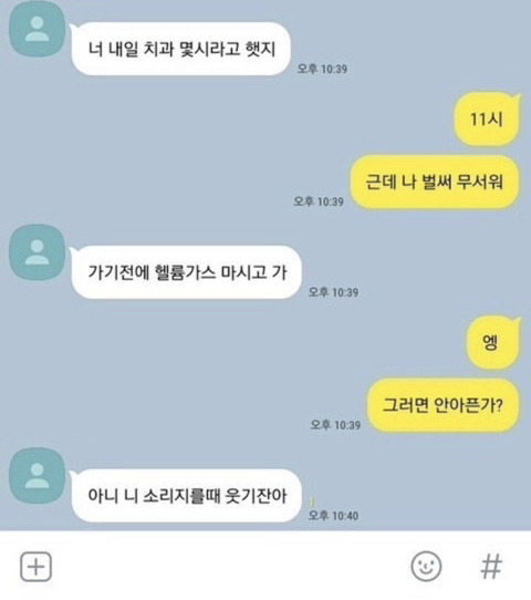 선 넘는 개그가 취향이라 참 난감하다 | 인스티즈